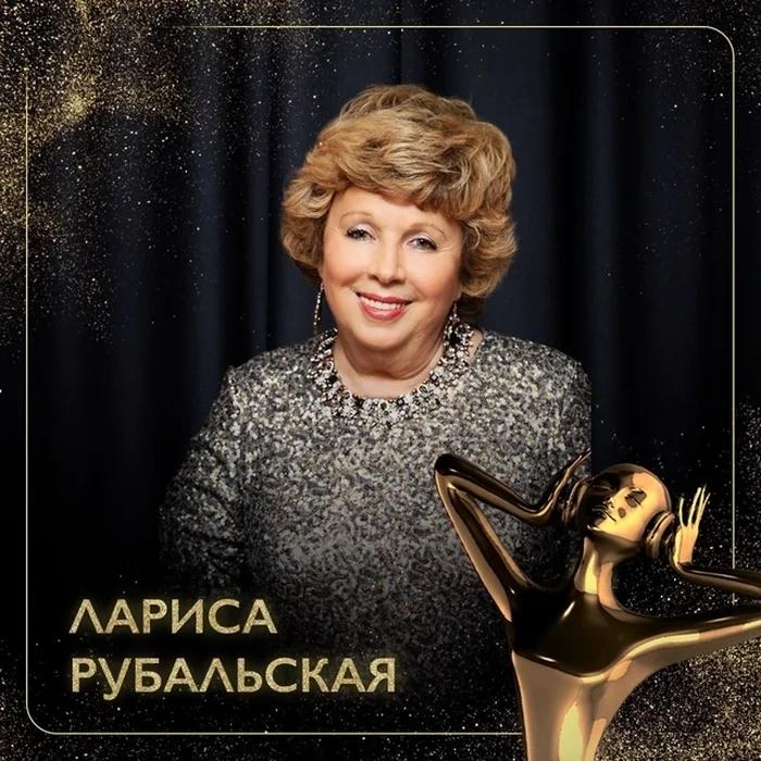 Event image Лариса Рубальская в День рождения!
